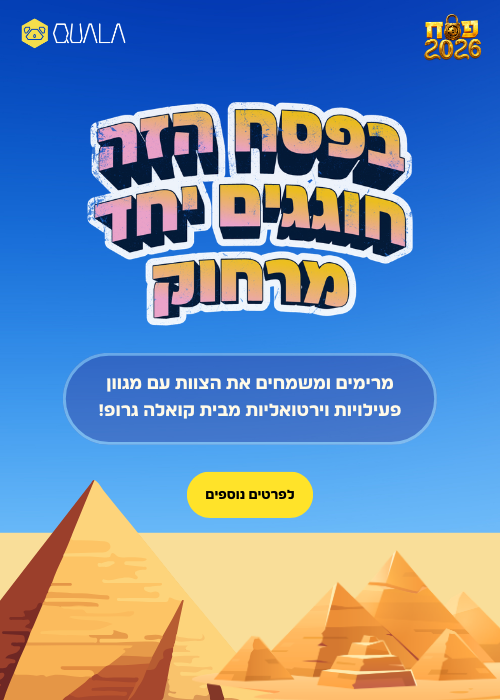 תמונה של פעילות וירטואלית בזום בחג פסח